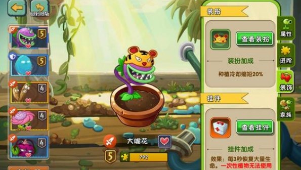 植物大战僵尸2迷宫地图