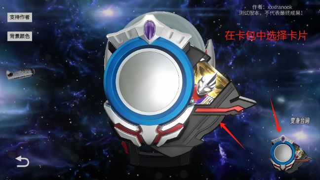 欧布圆环模拟器最新版