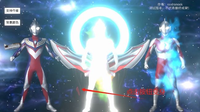 欧布圆环模拟器最新版