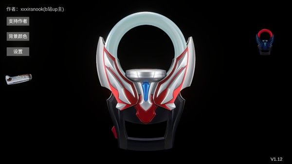 欧布圆环模拟器最新版