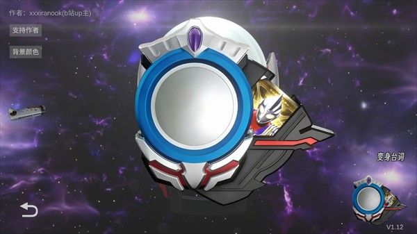 欧布圆环模拟器最新版