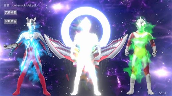 欧布圆环模拟器最新版