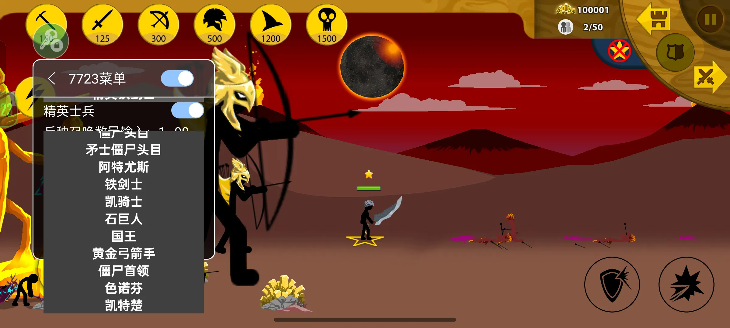 火柴人战争遗产召唤版(新皮肤)截图1