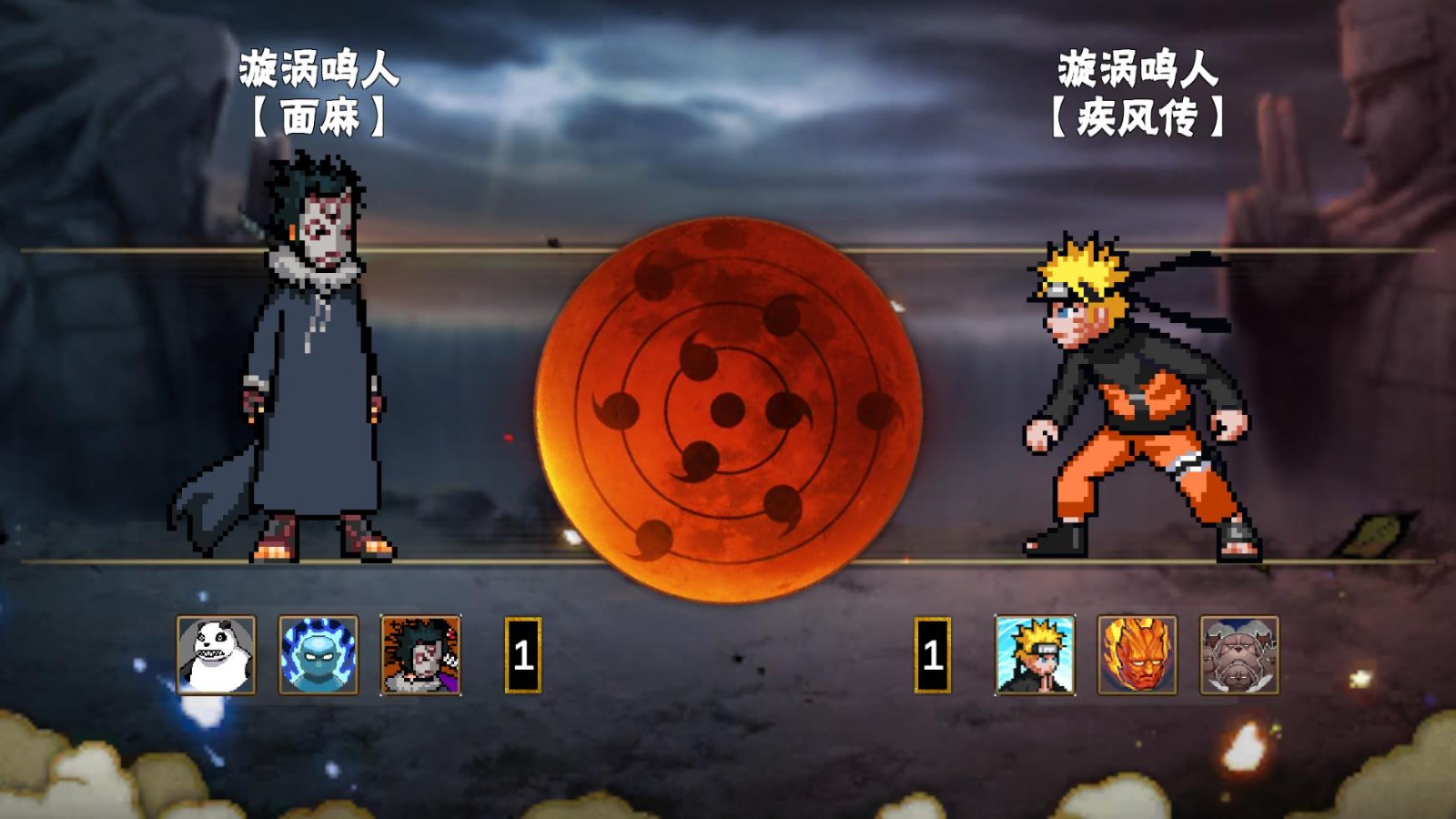 像素火影次世代1.31版本截图3