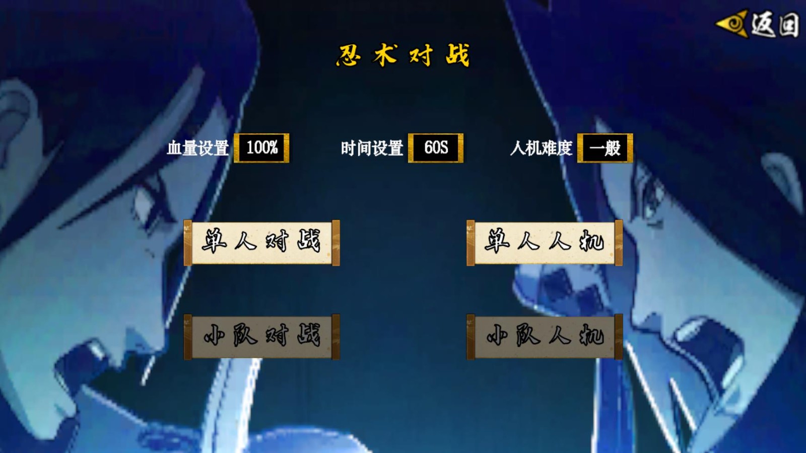 像素火影次世代1.31版本