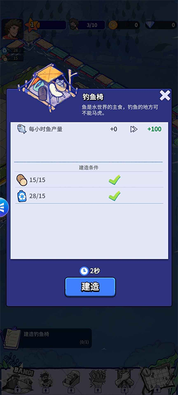 疯狂水世界官方正版截图5