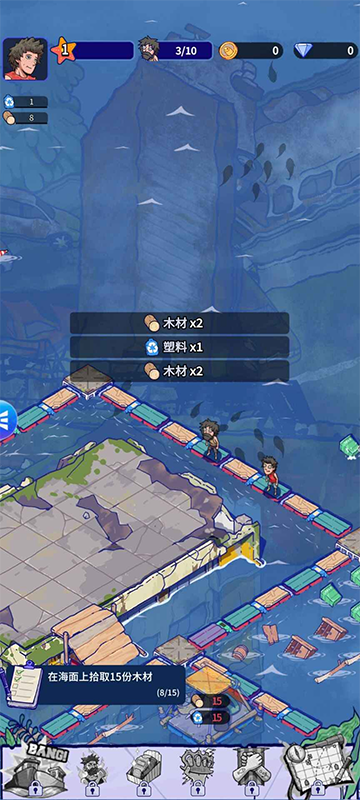 疯狂水世界官方正版截图3