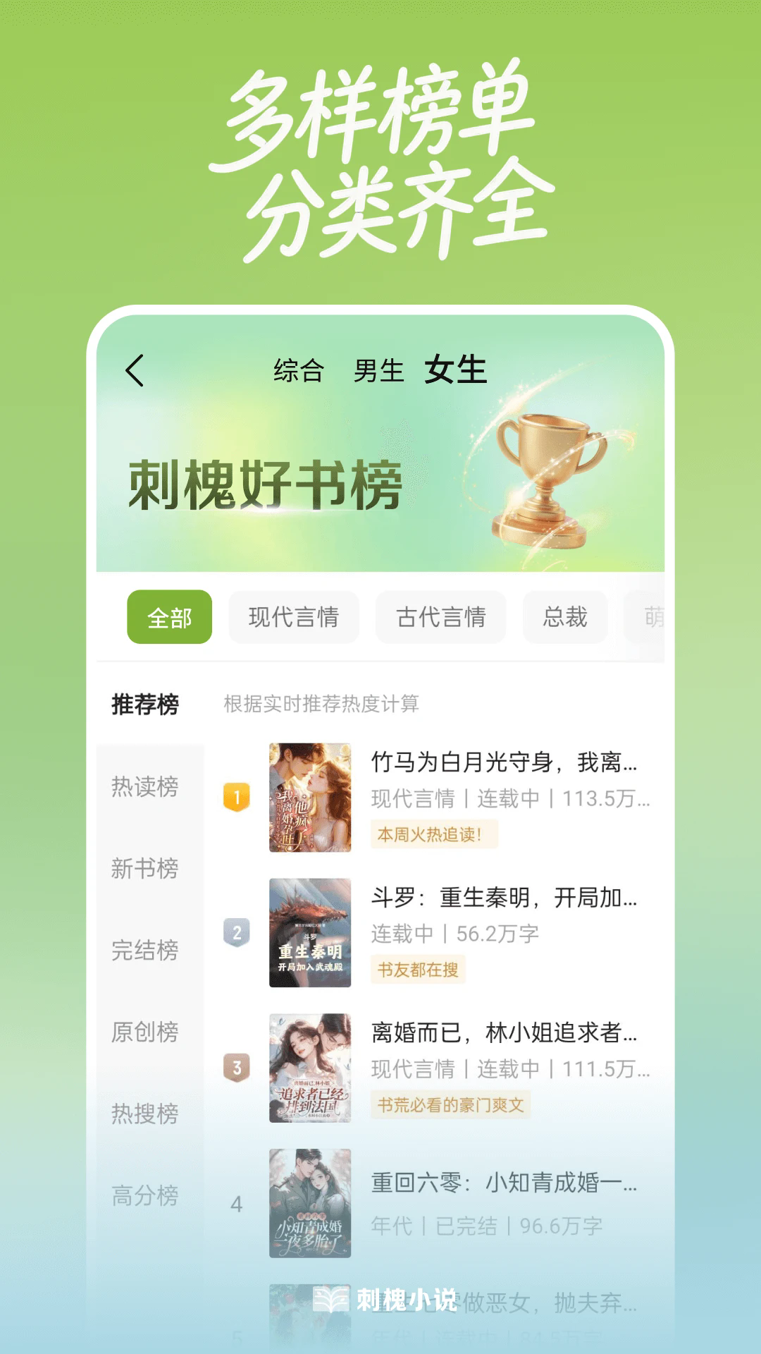 刺槐小说app截图3