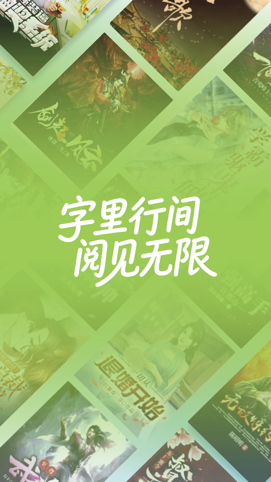 刺槐小说app截图1