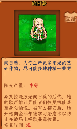 植物娘大战僵尸0.9.17