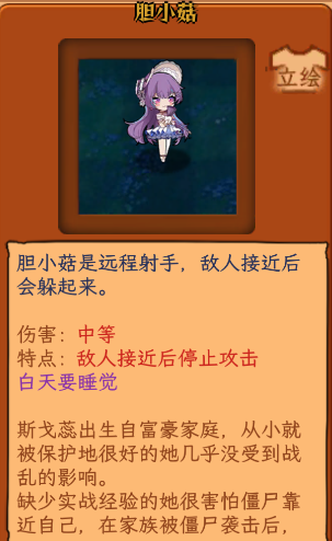 植物娘大战僵尸0.9.17