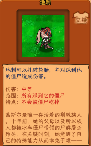 植物娘大战僵尸0.9.17