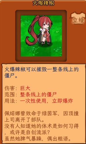 植物娘大战僵尸0.9.17