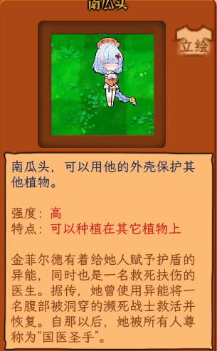 植物娘大战僵尸0.9.17