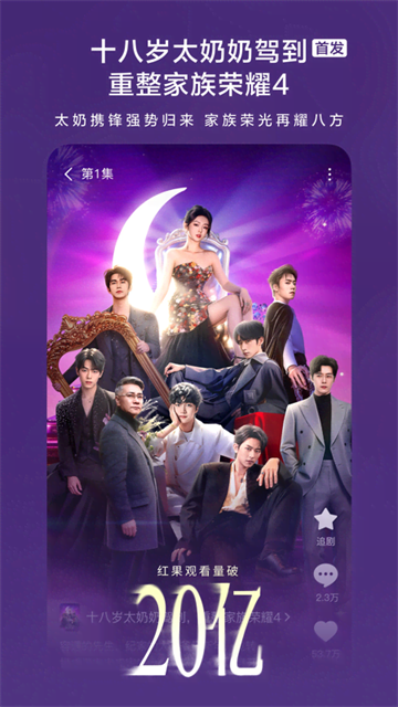 红果免费短剧红包版截图5