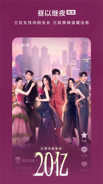 红果免费短剧红包版截图2