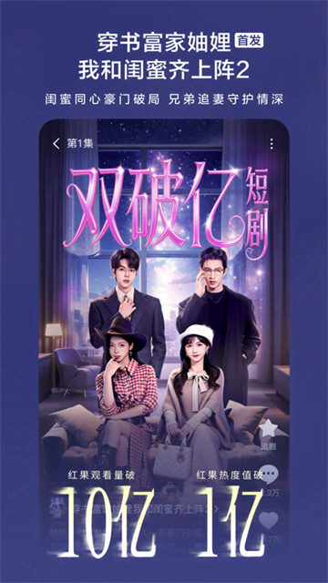 红果免费短剧红包版截图3