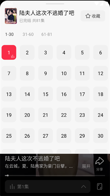 围观短剧免费版截图1