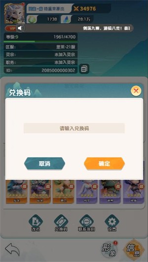 苍穹之巅小游戏