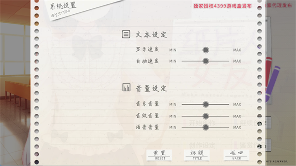 纸片人女友汉化直装版