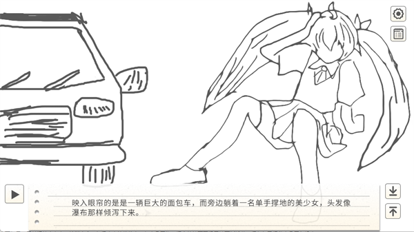 纸片人女友汉化直装版