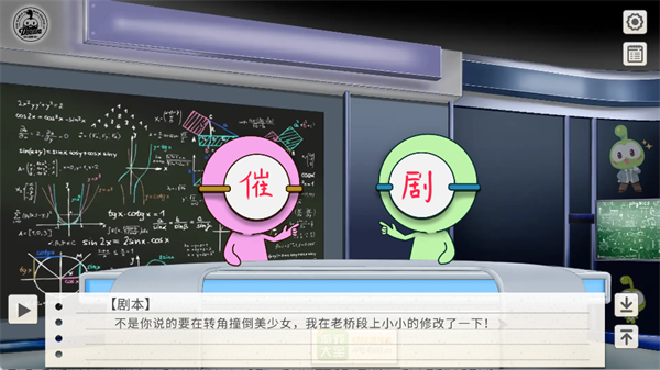 纸片人女友汉化直装版