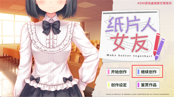 纸片人女友汉化直装版