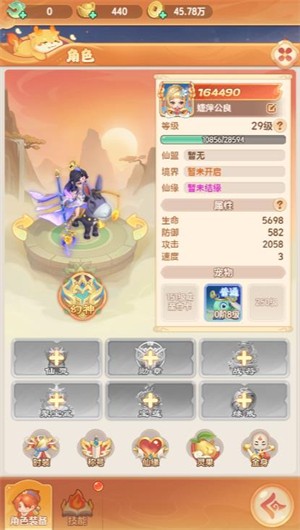 仙旅迷踪小游戏