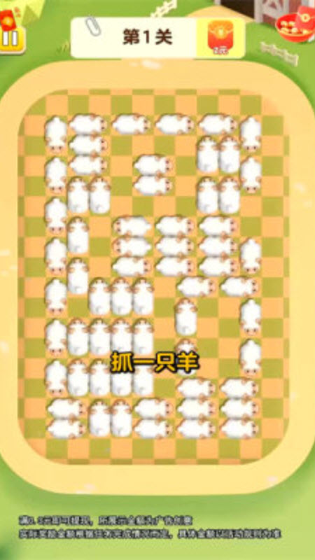 旺了又旺正版截图3