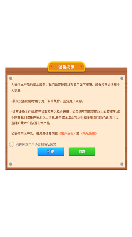 旺了又旺正版截图1