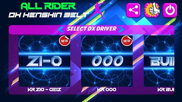 假面骑士全腰带模拟器豪华版3.6.1截图1