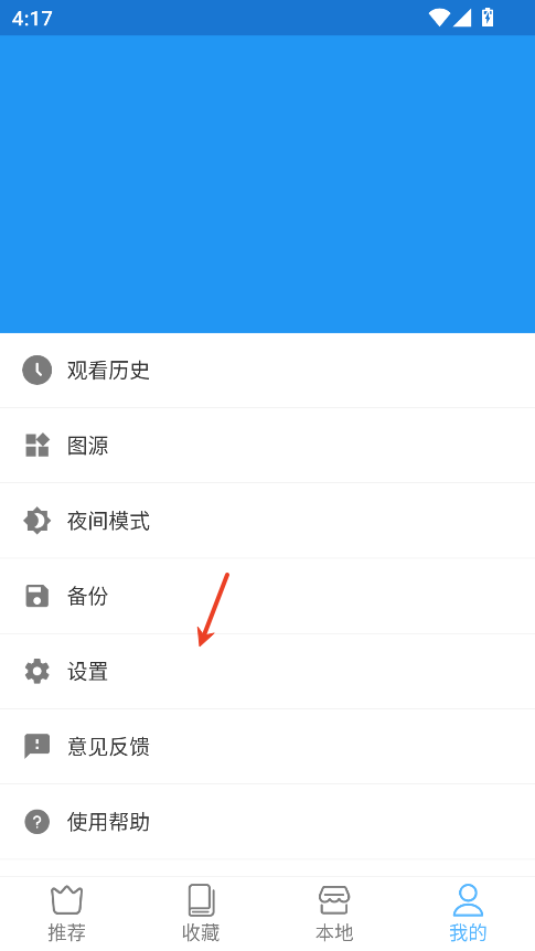 芝士漫画官网版