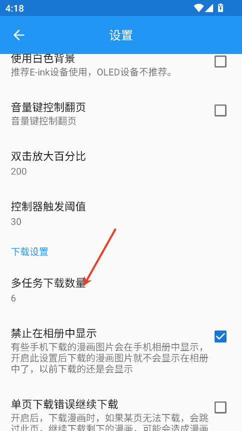 芝士漫画官网版