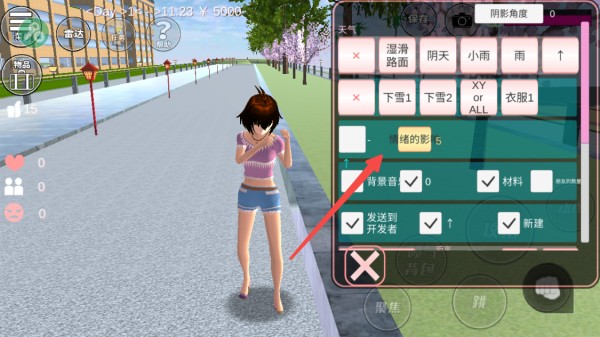 樱花校园模拟器正版无广告