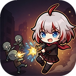 少女大战丧尸