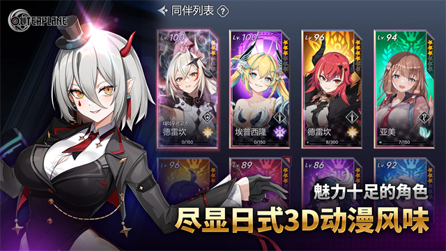 异域战记2026最新版截图2