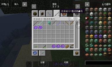 我的世界烦人的村民模组