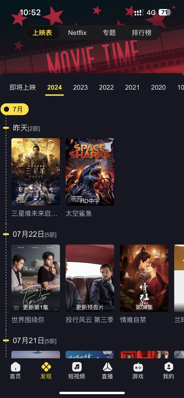 可可影视手机版截图5