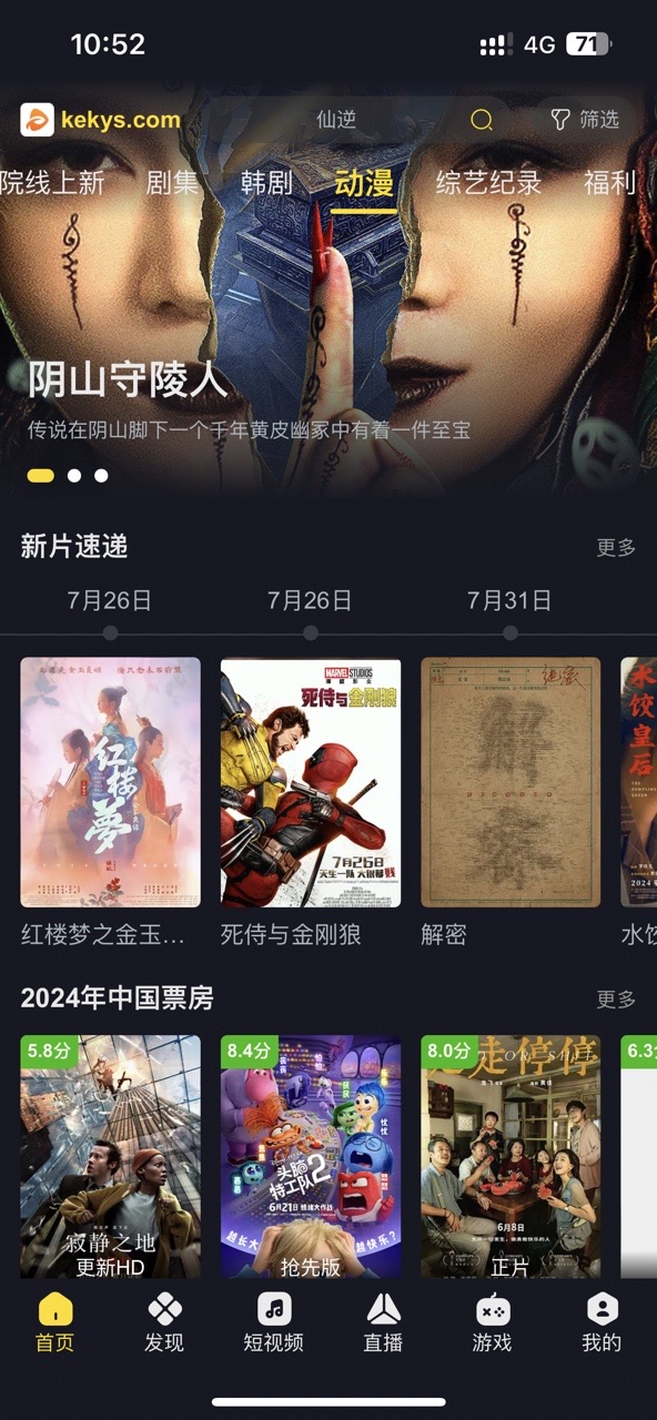 可可影视手机版截图4