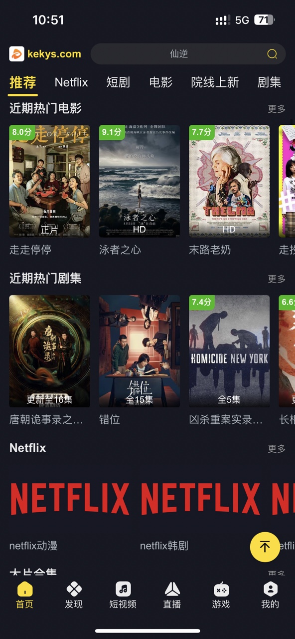 可可影视手机版截图2
