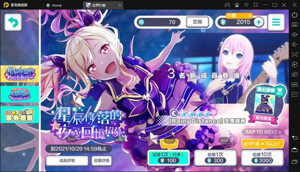 世界计划最新版截图1