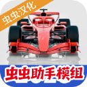 F1方程式赛车2026