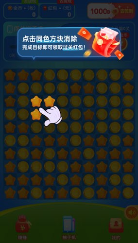 乐欢宝赚钱小游戏截图2