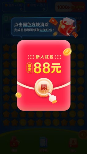 乐欢宝赚钱小游戏截图3