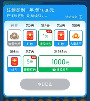 乐欢宝赚钱小游戏