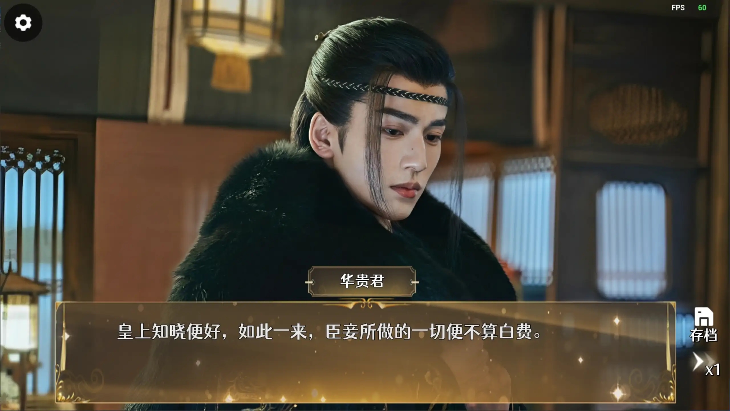 后宫三千朕挑挑选选截图3