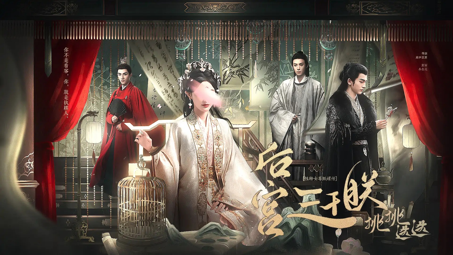 后宫三千朕挑挑选选截图1