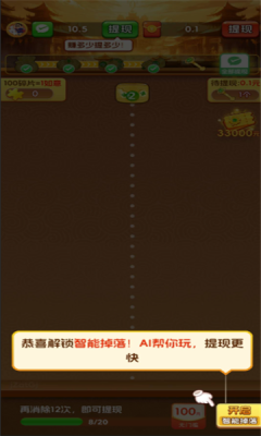 如意盈瑞小游戏截图2