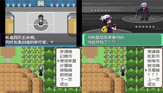 口袋妖怪漆黑的魅影5.0萌娘版游戏