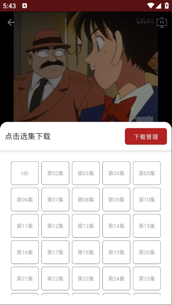 樱花动漫安卓版